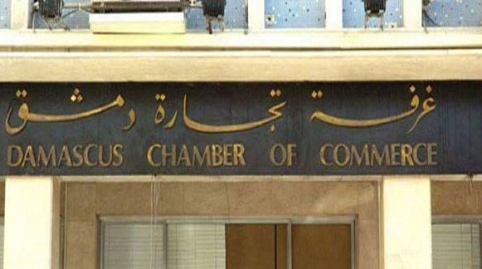 سجل تجاري وتسجيل مجاني للمشاركين في حاضنة الأعمال في غرفة تجارة دمشق