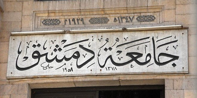 طي مقترح  مجحف يخص التسجيل في الدكتوراه في كلية الصيدلة بجامعة دمشق