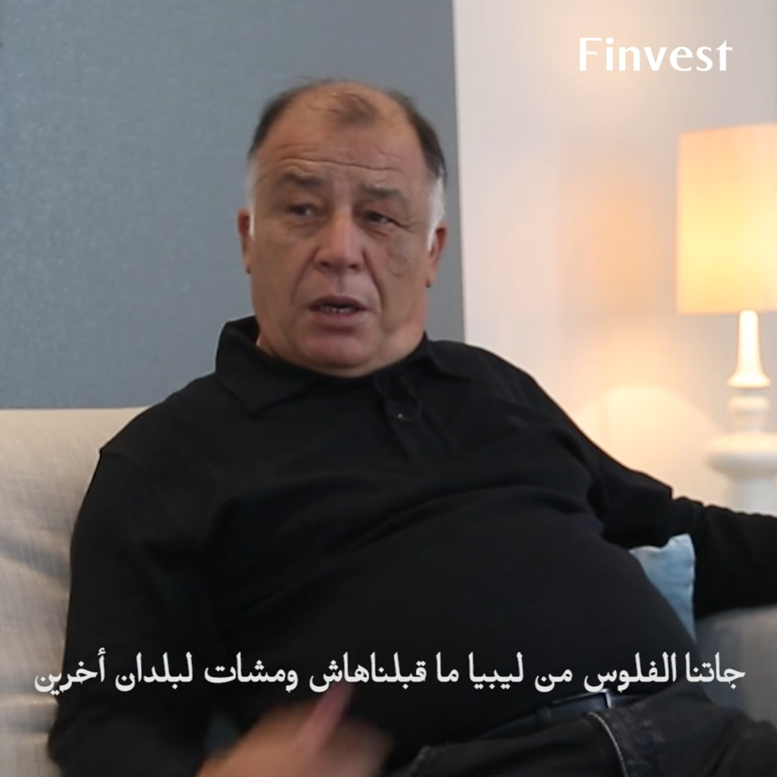 وزير تونسي سابق: اقترحت على بن علي فتح ملاهٍ ليلية على الحدود مع ليبيا (فيديو)