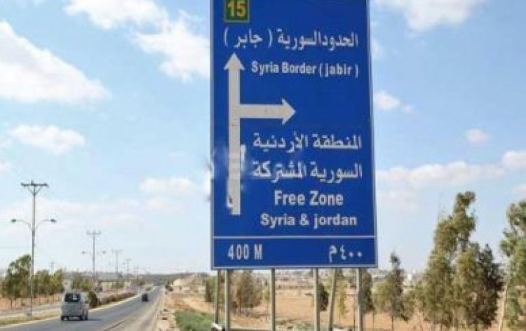 غرف التجارة السورية والأردنية تتفق على اعتماد صيغة تساعد رجال الأعمال في الحصول على تأشيرات دخول