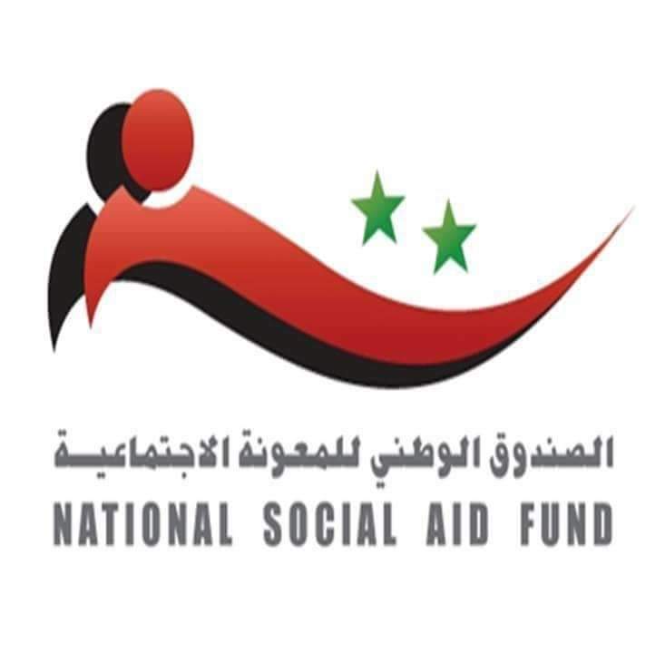 اتفاقية بين الصندوق الوطني للمعونة الاجتماعية ومصرف التسليف لتوسيع مصادر تمويل المشروعات متناهية الصغر