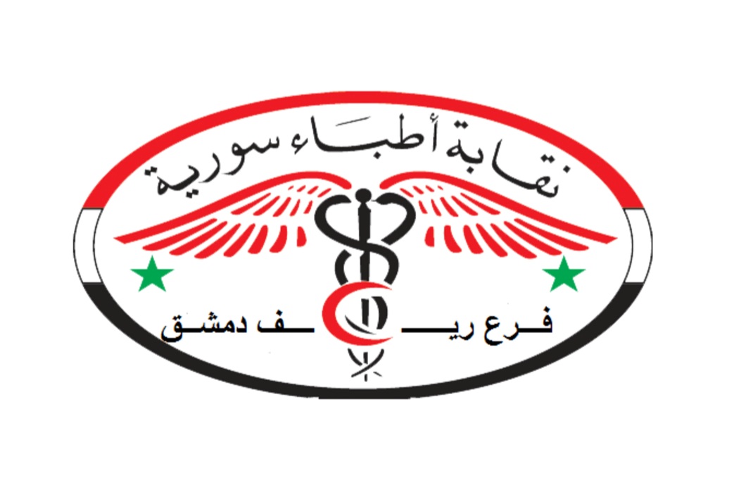 في ريف دمشق .. ضبط أطباء يزاولون المهنة من دون شهادة!