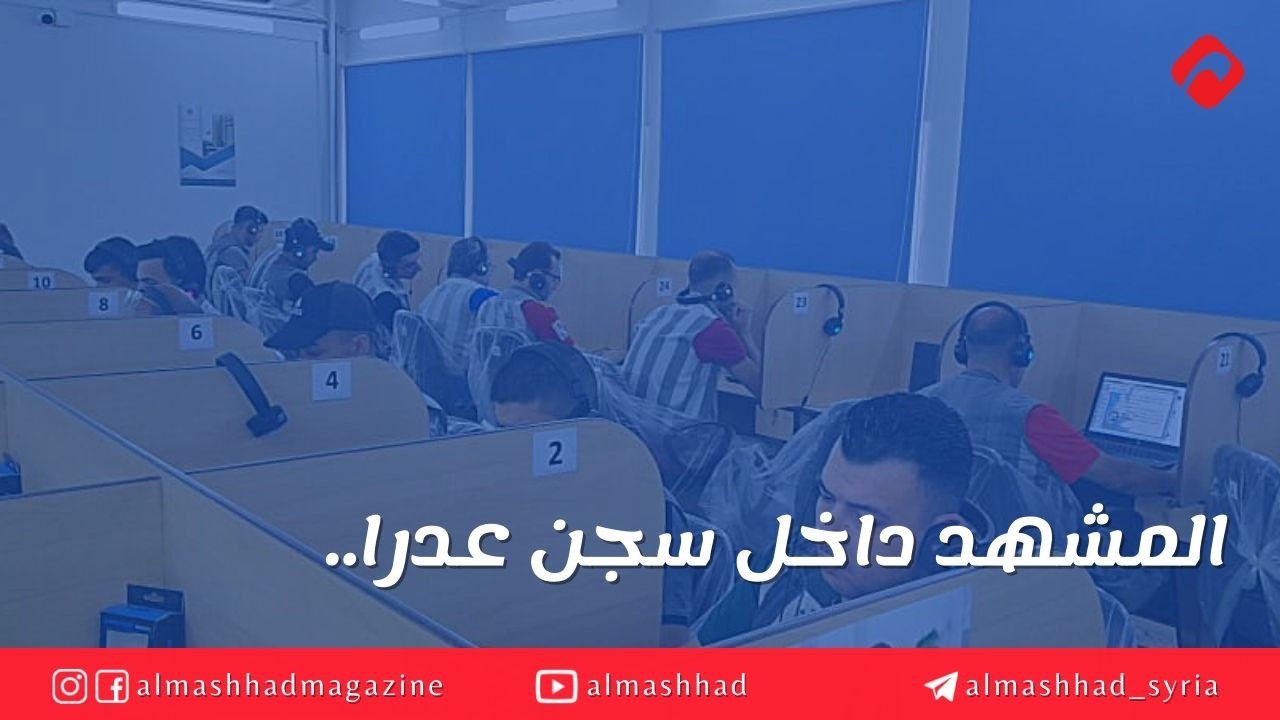 مركز لـ "الجامعة الافتراضية" داخل سجن عدرا.. محاولة للإصلاح قد تصطدم بـ "رد الاعتبار"